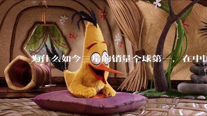 为什么如今三星的销量全球第一，在中国却几乎没人买？